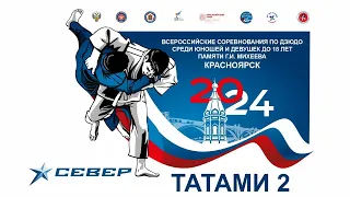 Т2  ВС "Памяти Г.И. Михеева" Красноярск 2024г.