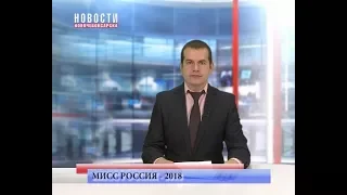 Студентка из Чувашии завоевала титул «Мисс Россия 2018»