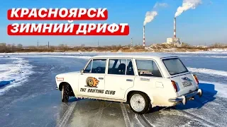 ТРИП В КРАСНОЯРСК НА ЗИМНИЙ ДРИФТ