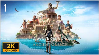Интерактивный Тур: Древняя Греция ★ 1 — Афинский Акрополь