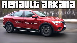 Renault Arkana 2020 | Ты че такая красивая?!