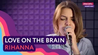 Love On The Brain ( Rihanna cover )