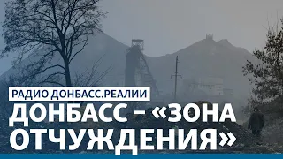 Шахтёры Донбасса в ужасе от закрытия шахт | Радио Донбасс Реалии