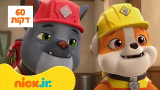 ראבל והבנאים: כל הרגעים הכי מתוקים🐾 | ניק ג'וניור