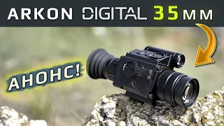 Анонс новинки - цифровые прицелы Arkon Digital с объективом 35 мм.