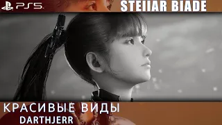 Stellar Blade Первый запуск / Играю в первые в такой жанр