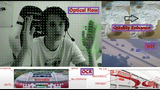 Проекты по компьютерному зрению (SOT, OCR, GANs, Optical Flow)