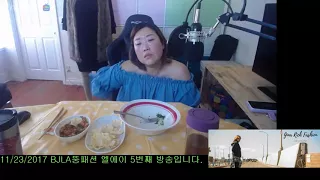 11/23/2017 BJLA뚱패션 엘에이 5일째 방송 셀러드먹방.#3