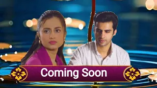 Amman Ka Kunbaa || New Drama 2024 || Coming Soon || Teaser 2 || Ptv Home