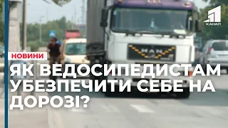 Твоє місце на тротуарі!? Де у Дніпрі можна їздити велосипедом та наскільки це безпечно. Eксперимент