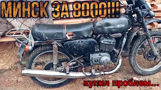 КУПИЛ МИНСК ЗА 8000!!!!! ВОССТАНОВЛЕНИЕ МОТОЦИКЛА МИНСК 125