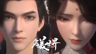 🌒 石昊火灵儿感情线合集，从幼年到成年，怎么不算青梅竹马呢 【MULTI SUB】 |完美世界Perfect World |Chinese Animation | Donghua