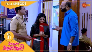 Kaana Kanmani - Ep 31 | 27 Sep 2021 | Surya TV Serial | Malayalam Serial