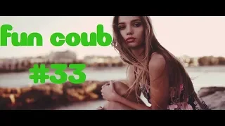 FUN coub #33 / видео приколы / coub 2019 / животные / смешные животные / приколы 2019 / cube