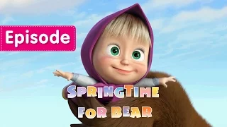 Masha and The Bear - Springtime for Bear 🌷 (Episode 7)