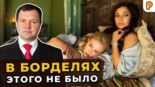 в БОРДЕЛЯХ этого не было. Кирилл Назаренко о Black Sails (Черные Паруса)