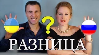 НА УКРАИНЕ ИЛИ В РОССИИ?  ГДЕ ЛУЧШЕ? МНЕНИЕ КИЕВЛЯН, ПОСЛЕ ПЕРЕЕЗДА В РФ!