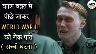 Where Hands Touch Movie Explained In Hindi | Based on a True Event |