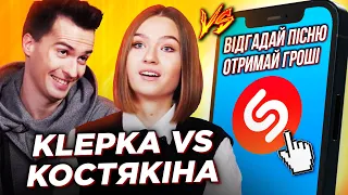 ЧОТКИЙ ПАЦА ПОВЕРНУВСЯ! Костякіна проти SHAZAM! Вгадай  Новорічні пісні, Стекловата, Mozgi  ШоЗаСонг