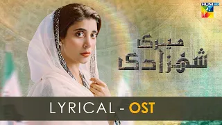 Meri Shehzadi - [ Lyrical Ost 🥁 ] - Singer : Asim Azhar - HUM TV