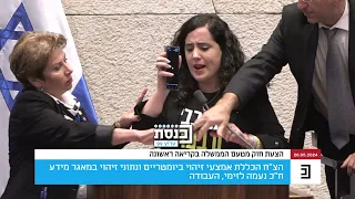 ח"כ נעמה לזימי הורדה מדוכן המליאה לאחר שניסתה להשמיע הקלטות שמתעדות אירועי חטיפה ב-7.10