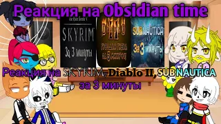 Реакция Undertale на SKYRIM, Diablo 2 и SUBNAUTICA за 3 минуты [Gacha club]