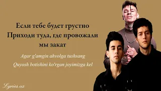 Rauf & Faik feat. Niletto - Если тебе будет грустно (lyrics and translate by @n_gaffarov)