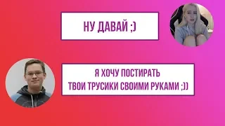 Подписчик хочет постирать мои трусики ;)) / Я всегда очень возбуждаюсь / GTFOBAE TWICH