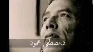 العنكبوت .. مصطفى محمود .. إقرا بودانك