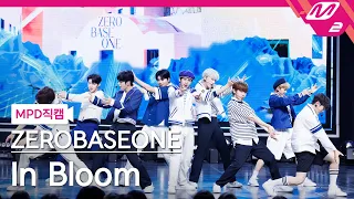 [MPD직캠] 제로베이스원 직캠 8K 'In Bloom' (ZEROBASEONE FanCam) | @MCOUNTDOWN_2023.7.20