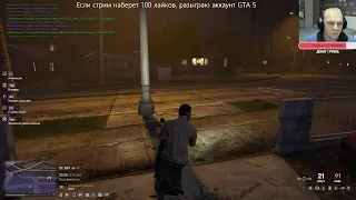 GTA 5 RP обзор сервера RedAge RP | Стрим