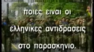 1997 Trailer Ειδήσεων