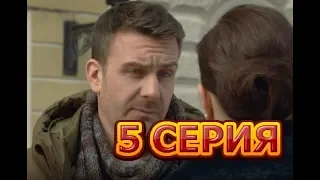 Невский. Чужой среди чужих 5 серия - Полный анонс