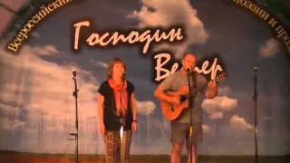 Марина Подвойская и Игорь Анохин на фестивале "Господин ветер"