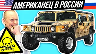 HUMMER H1 - мечта или хрень? Ставим пулемет на внедорожник армии США #ДорогоБогато №92 ХАМВИ, Хаммер