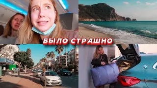 Мы улетели в Турцию 🛫 Было очень СТРАШНО в самолёте 😨 Где и с кем мы будем жить?