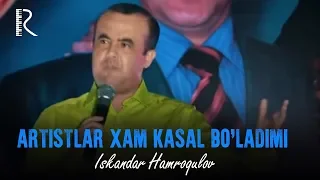 Iskandar Hamroqulov - Artistlar xam kasal bo'ladimi?