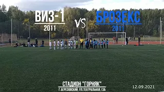 ВИЗ-1(2011) vs Брозекс(2011)