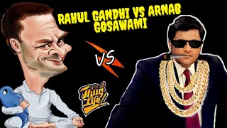 Rahul Gandhi Vs Arnab Gosawami | Arnab Goswami Thug Life 🔥