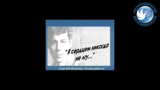 3 октября - День рождения Сергея Александровича Есенина