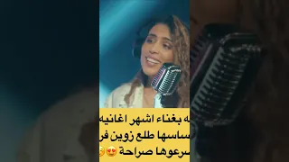 رجاء بلمير تغني الراب #رجاء_بلمير #المغرب #shorts #اخبار_المشاهير #cokestudio #morocco #بلمير