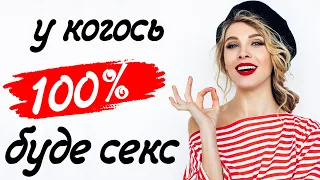 Як звабити на першому побаченні, якщо ти бубочка. Успішне зваблення