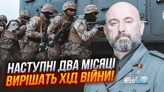 ⚡️ГЕНЕРАЛ КРИВОНОС: дані ОФІЦІЙНІ! - рф хоче наступати влітку, за лічені дні влада видасть стратегію