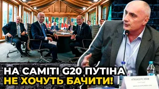 Країни будуть масово ВІДМОВЛЯТИСЬ від саміту G20, якщо там буде путін? / Арчіл ЦИНЦАДЗЕ