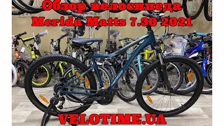 Обзор велосипеда Merida Matts 7.30 2021