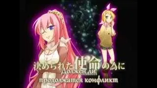 Hatsune Miku & Kagamine Rin & Len & Megurine Luka - SPIRAL GAME (rus sub)