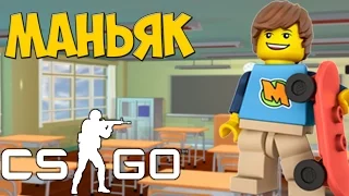 ШКОЛЬНИК МАНЬЯК УБИЛ СВОЕГО УЧИТЕЛЯ В CS:GO