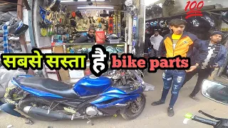 gokulpuri से कम price कही नहीं 🤓 ! gokulpuri bike market Delhi