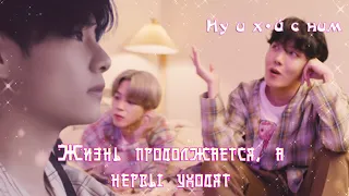 Краткое содержание Life Goes On | BTS rus.crack |