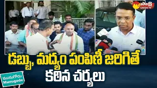 Telangana State Election Commissioner Vikas Raj About Munugode Bypoll Arrangements | Sakshi TV